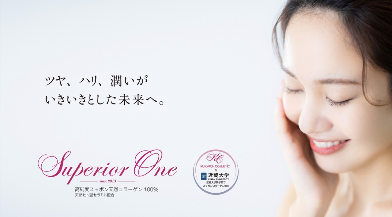 Sea＆me 公式サイト | KUROMON COSMETIC